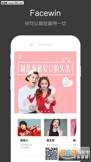 Facewin��Ӯ������ͼ1