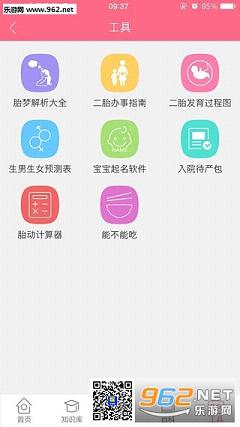 ������Ů������app��ͼ3