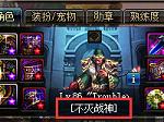 DNF��ս����ʱװ�Ĺ��𲹶���ͼ1