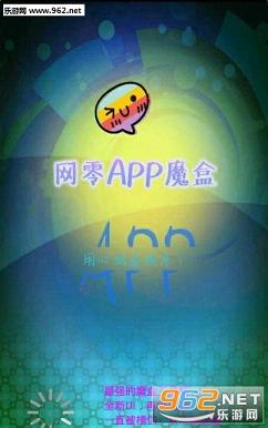 ����appħ��(���޻���)����ƽ���ͼ0
