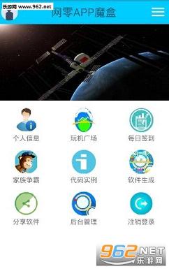����appħ��(���޻���)����ƽ���ͼ2