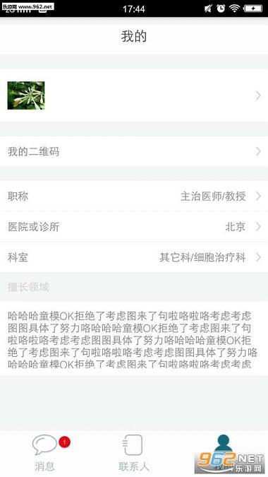 ҽ�����app��ͼ2