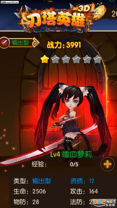 ����Ӣ��3D����v1.1.0��ͼ3