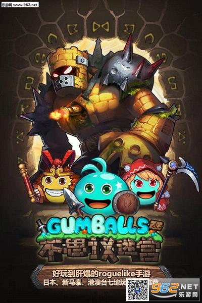 不思议迷宫安卓版截图1
