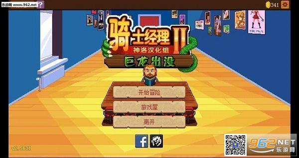 ��ʿ����2������(���庺��)��ͼ0