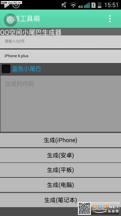 靓鸽工具箱app截图1