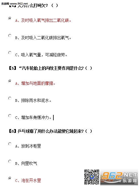 �����е�ʮ������������֪ʶ�����𰸡�����+Сѧ��+�����顿��ͼ0