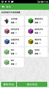 葫芦侠我的世界最新版截图3