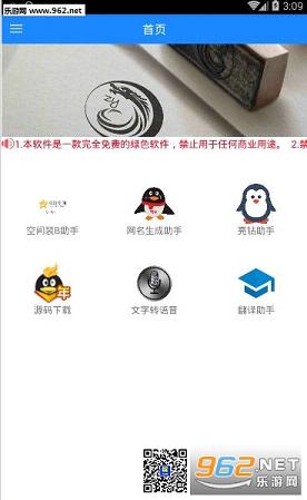 qq��Դ���ӽ�ͼ0