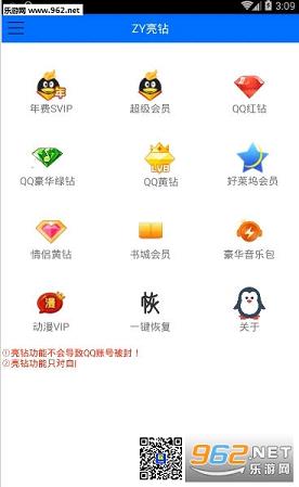 qq��Դ���ӽ�ͼ2