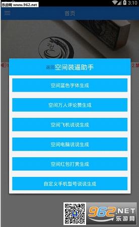 qq��Դ���ӽ�ͼ3