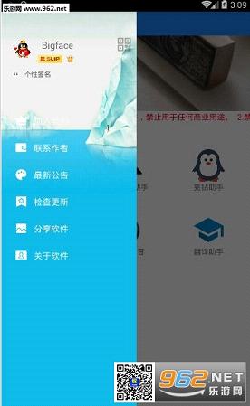 qq��Դ���ӽ�ͼ1