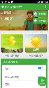 ��«���ҵ�����ipad��ͼ2