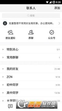 ��Ѷtm�ֻ���2016���°��ͼ1