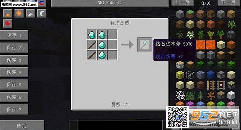 �ҵ�����1.10.2��ľ��MOD��ͼ2