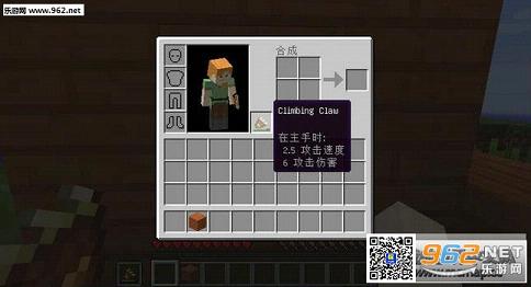 我的世界1.9.4攀爬手套MOD截图2