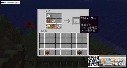 我的世界1.9.4攀爬手套MOD截图3