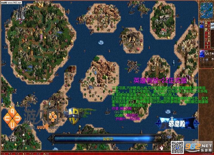 英雄有敌2.2破解版 技能无CD+P闪+隐藏攻略截图0