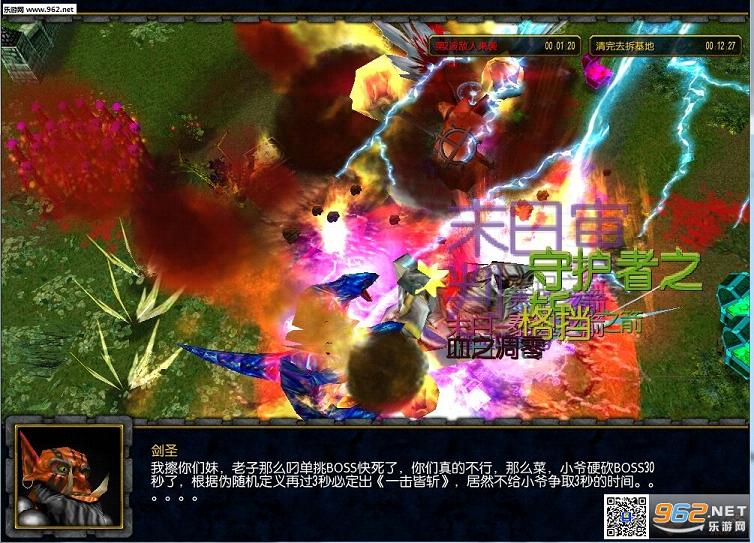 英雄有敌2.2破解版 技能无CD+P闪+隐藏攻略截图1
