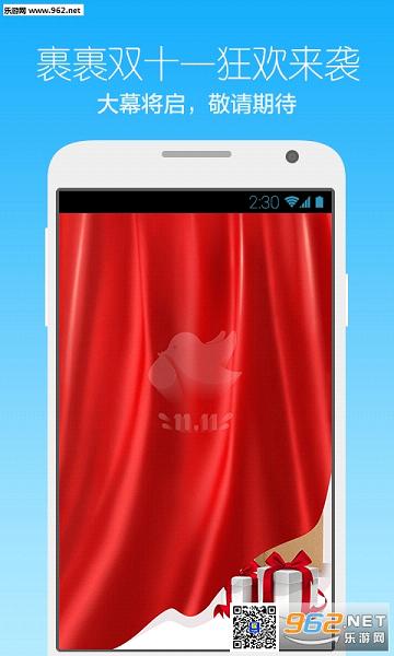 �������˫ʮһ�ⵥ�ιο�app��ͼ1