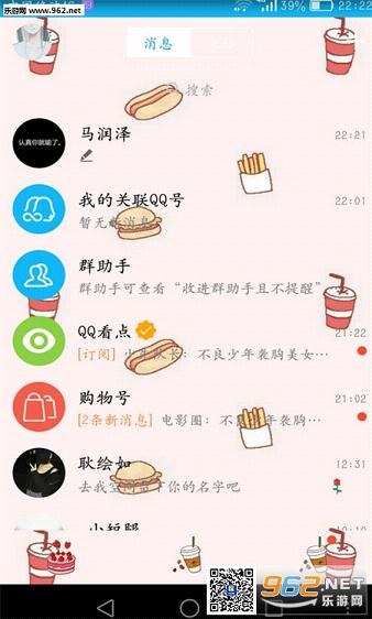 qq��ʳ������v7.0.0��ͼ1