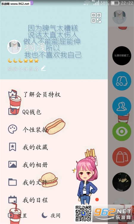qq��ʳ������v7.0.0��ͼ2