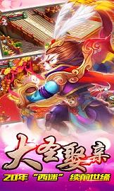 仙魔变游戏安卓版截图0