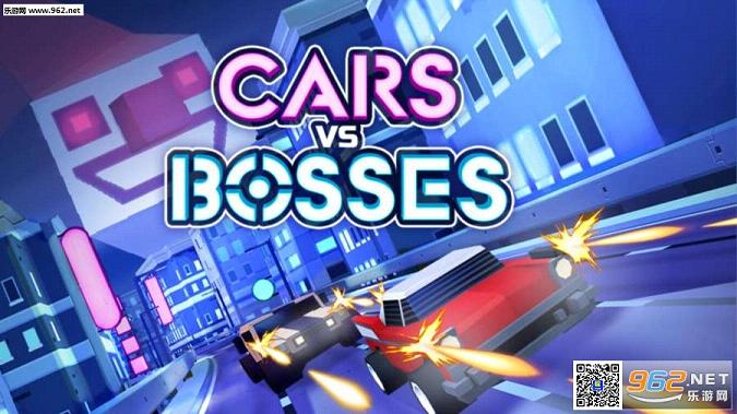 ������ս(Cars vs Bosses)v1.003��ͼ0
