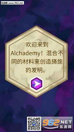 ������(Alchademy)��ͼ1