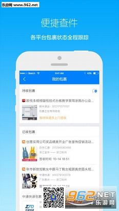 菜鸟裹裹免单刮刮卡app截图0