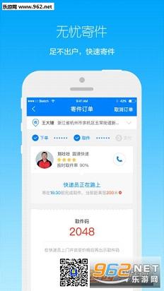 菜鸟裹裹免单刮刮卡app截图2
