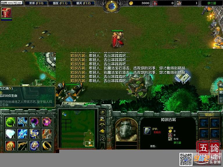 抵抗天灾4.3正式版 附隐藏攻略魔兽RPG地图截图0