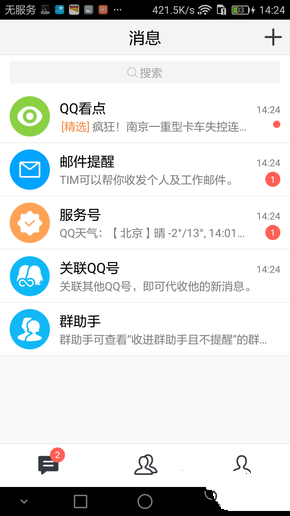 ��ѶTIM��ͼ1