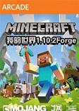�ҵ�����1.10.2Forge