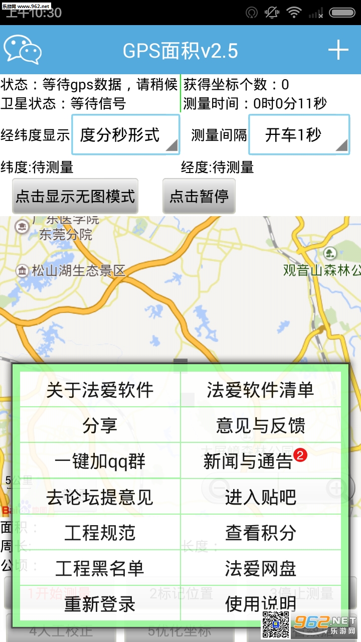 GPS����������ֻ����ͼ2