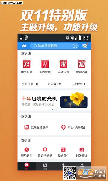 ������վ����̨appv3.2.0��ͼ2