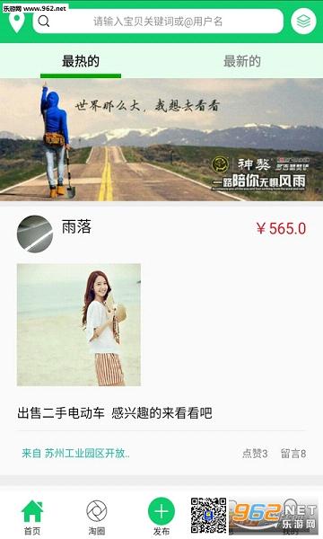У԰����Ȧapp�ٷ����ͼ1