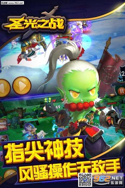 ʥ��֮ս�����v1.0.0��׿��ͼ1