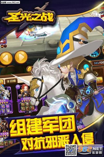 ʥ��֮ս�����v1.0.0��׿��ͼ2