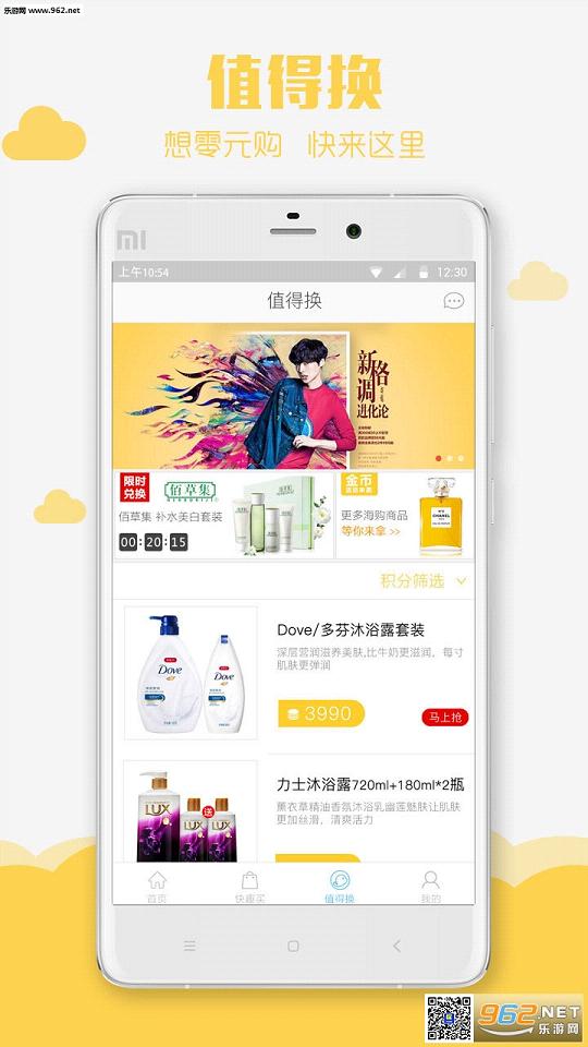 УȤ��app�ͻ���3.01��ͼ1