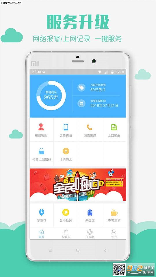 УȤ��app�ͻ���3.01��ͼ3