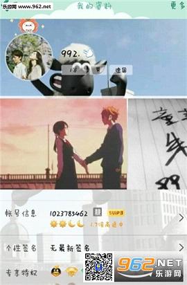 ˼��QQ�����ʦ��׿���ͼ2
