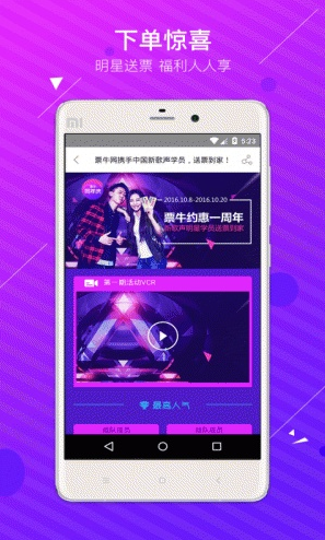 Ʊţ�ػ���Ʊappv8.5.9��ͼ0