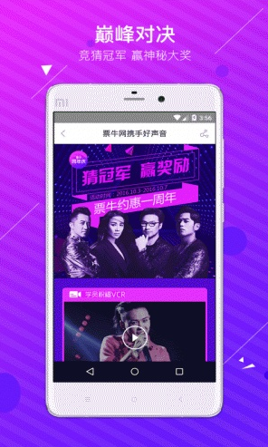 Ʊţ�ػ���Ʊappv8.5.9��ͼ1