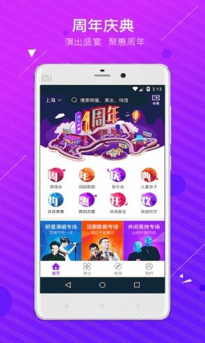 Ʊţ�ػ���Ʊappv8.5.9��ͼ2