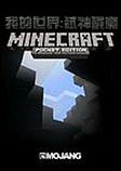 �ҵ�����1.7.10߱��¾ħ
