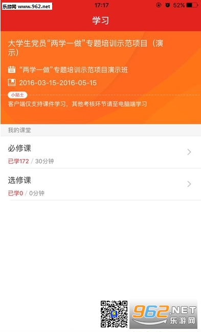 ��ѧ�����絳Уappv1.0.5��ͼ1