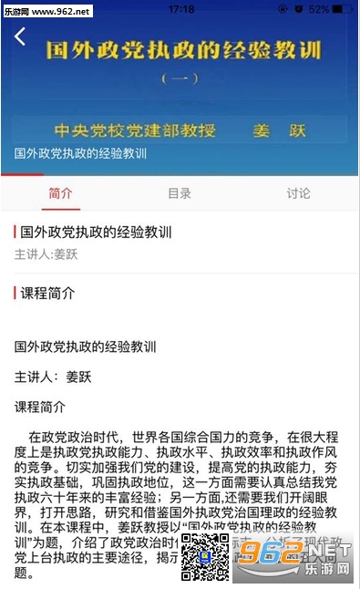 ��ѧ�����絳Уappv1.0.5��ͼ2