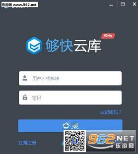 够快云库免费版截图0