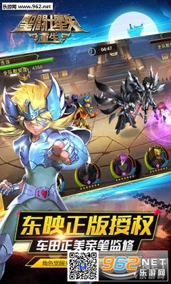 圣斗士星矢:重生百度版截图2
